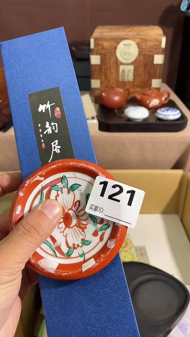 A****芮瓷器   瓷器   瓷器121