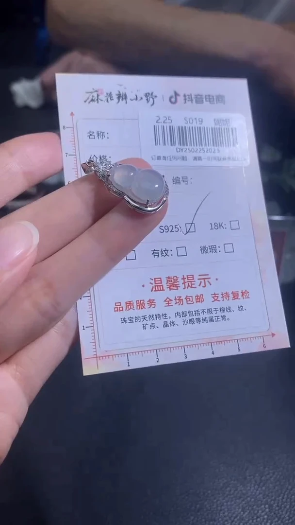 【闪购商品】翡翠颈饰银S925镶嵌天然翡翠A货23