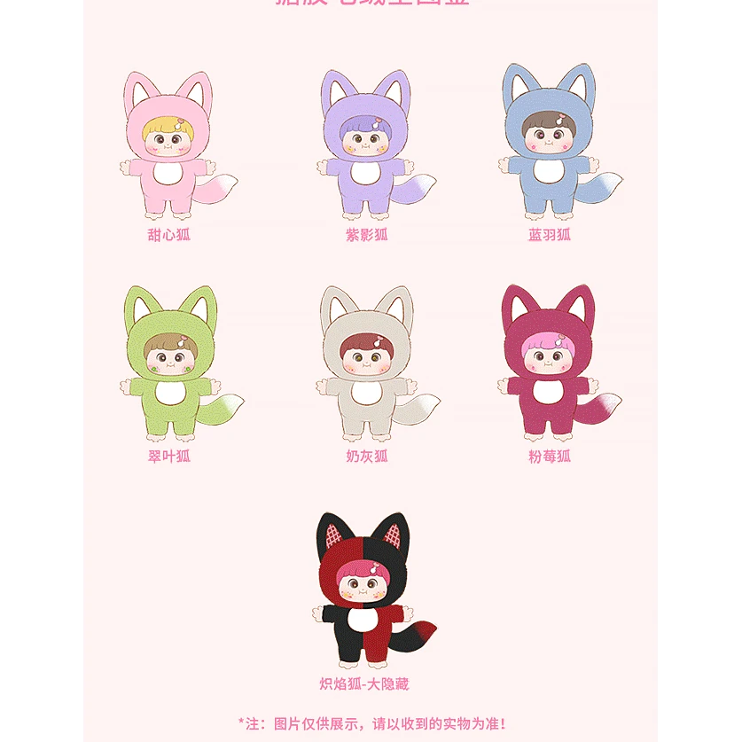 福福招财寻找小狐仙系列毛绒盲盒潮玩周边礼品手办