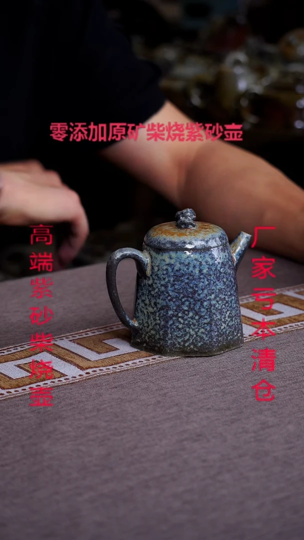 茶壶紫砂宜兴紫砂柴烧原矿壶