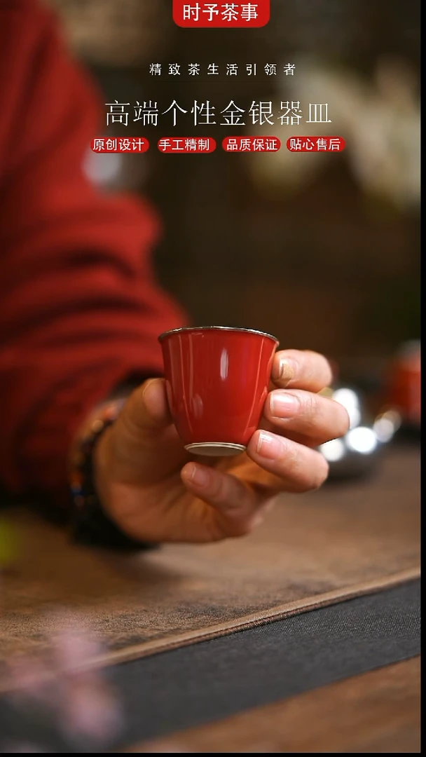 红色竖纹瓷包银杯
