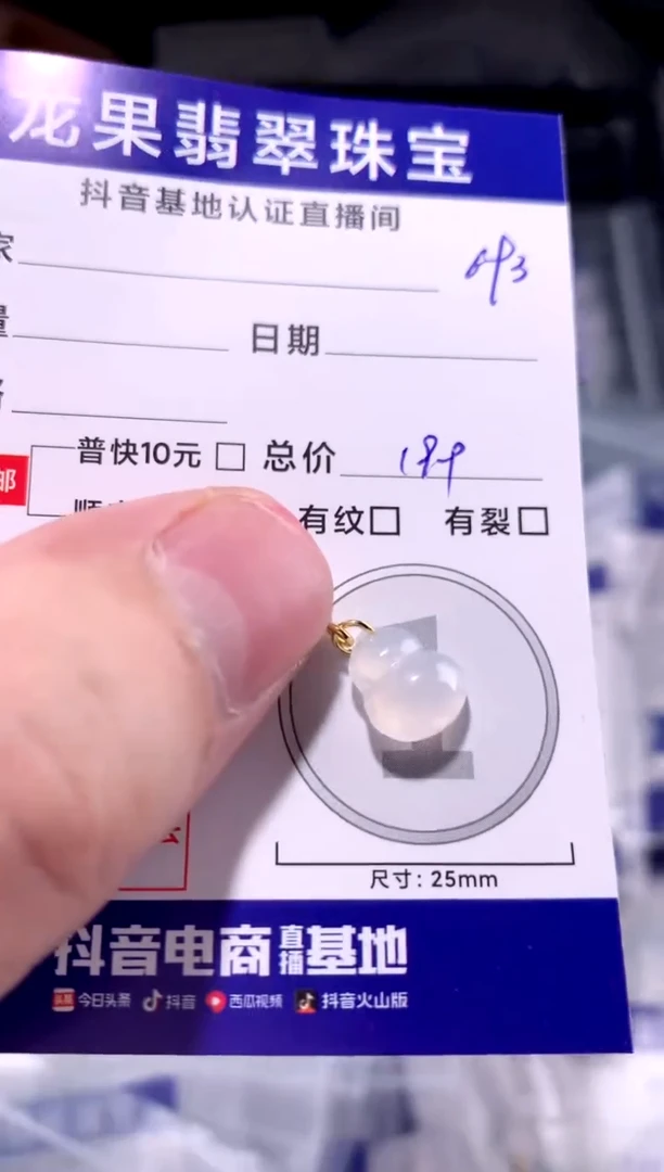 颈饰未镶嵌翡翠葫芦693