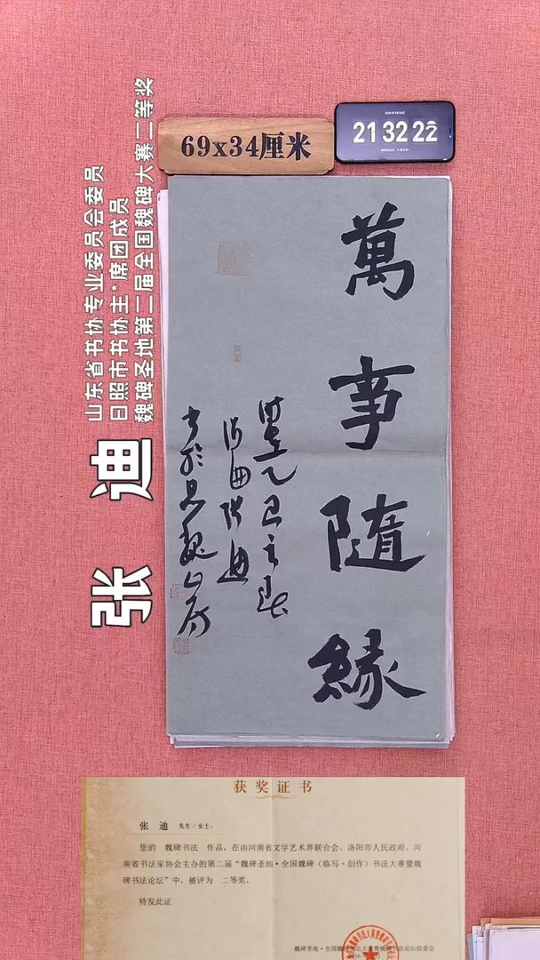 书法199          张老师书法作品