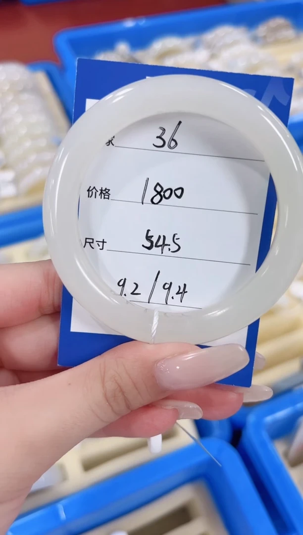 未镶嵌手镯和田玉36冰白