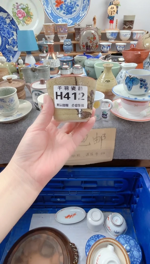 千羽米*千羽瓷器默认微瑕H412