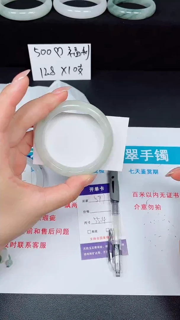 石英质玉手镯未镶嵌597-55/56