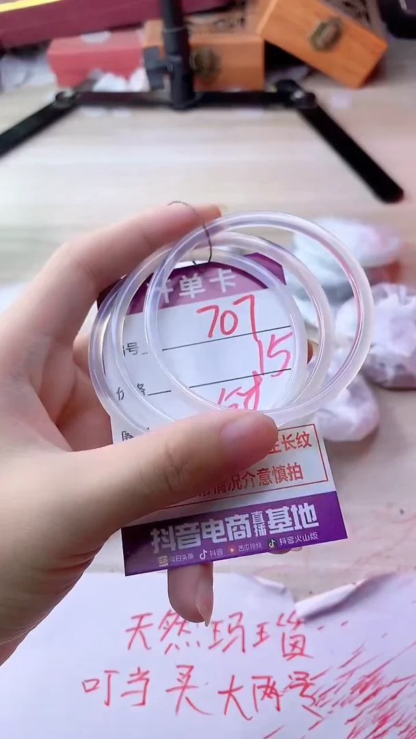 手镯玛瑙/玉髓未镶嵌707