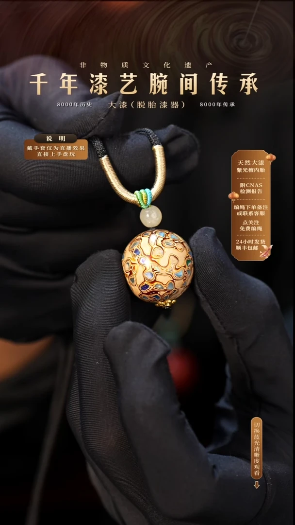 锦城大漆/单珠/2.0cm Y02