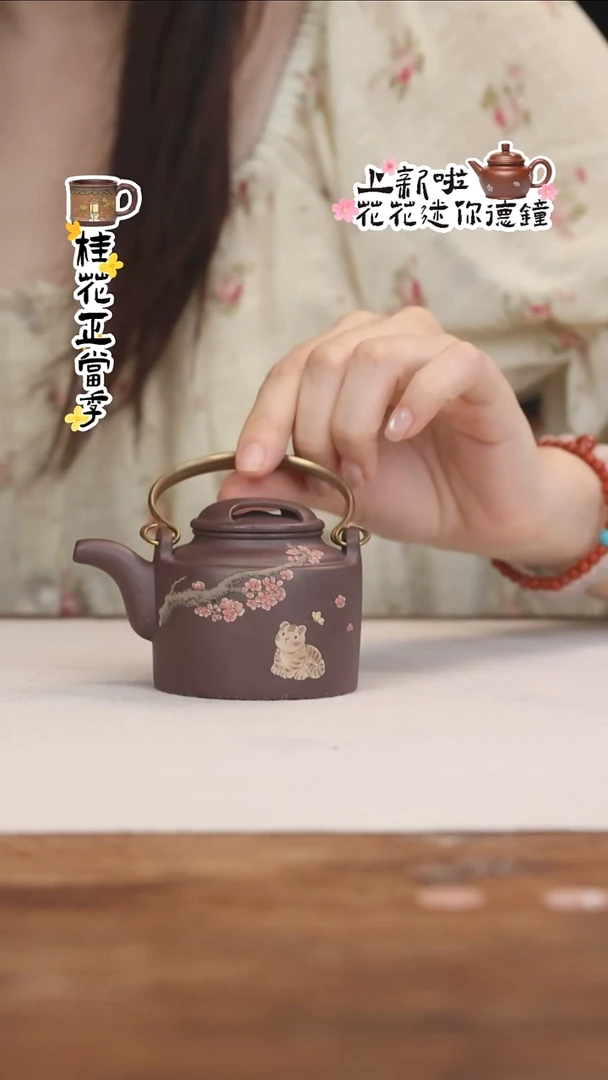 茶壶紫砂紫泥樱花老虎提梁