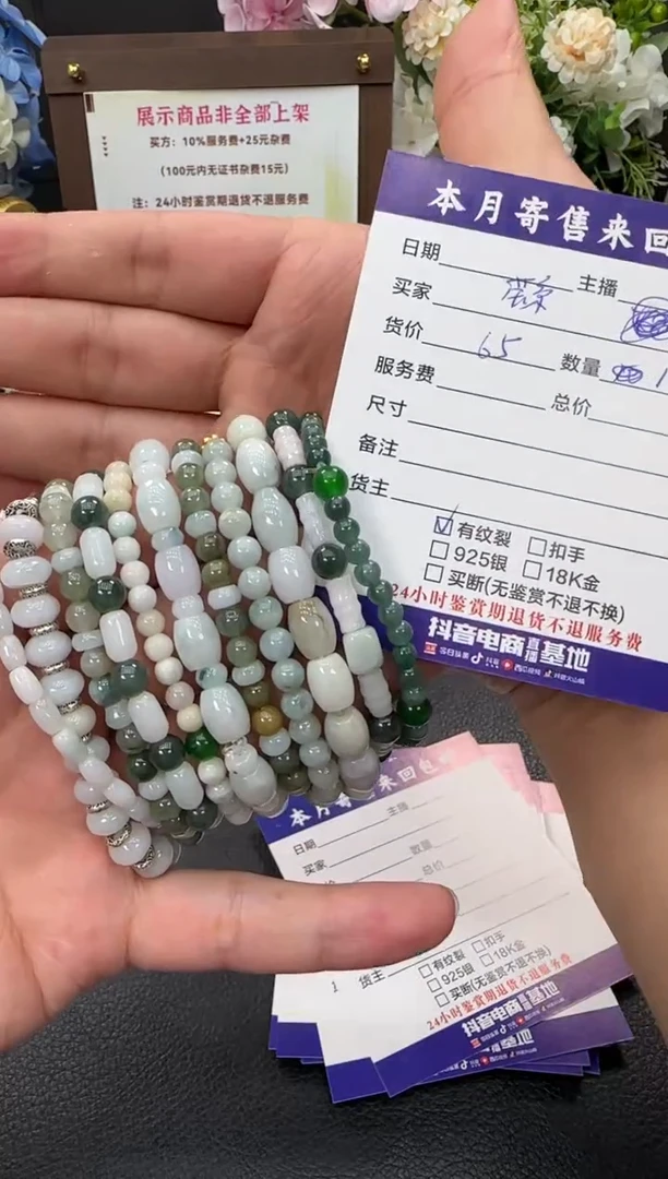 未镶嵌手链翡翠繇***?珠串