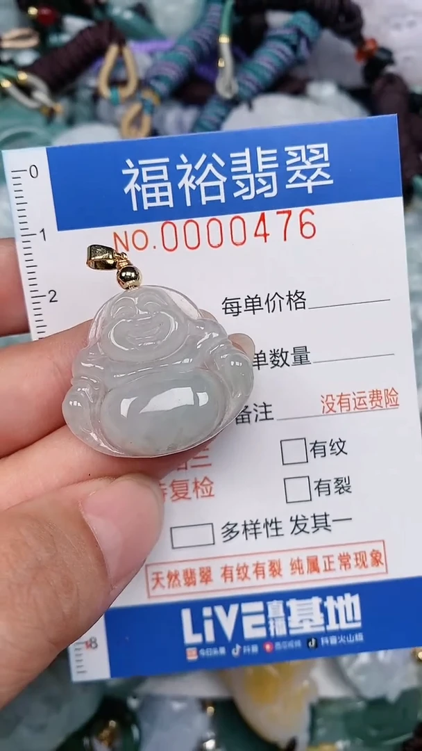 翡翠未镶嵌颈饰...0000476