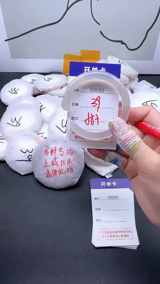 手镯玛瑙/玉髓未镶嵌9089