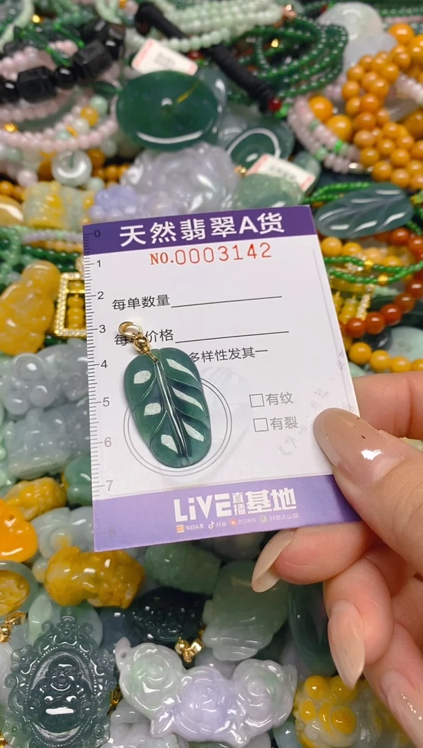 颈饰未镶嵌翡翠闪购0003142