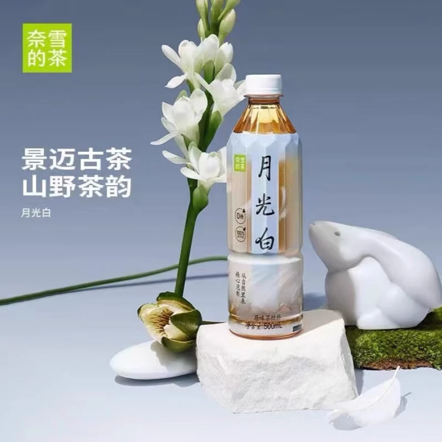 奈雪的茶纯茶月光白茶茶饮料500ml*5瓶  白茶茶饮料