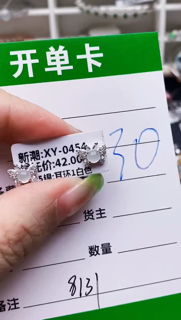 翡翠戒指银S925镶嵌8131