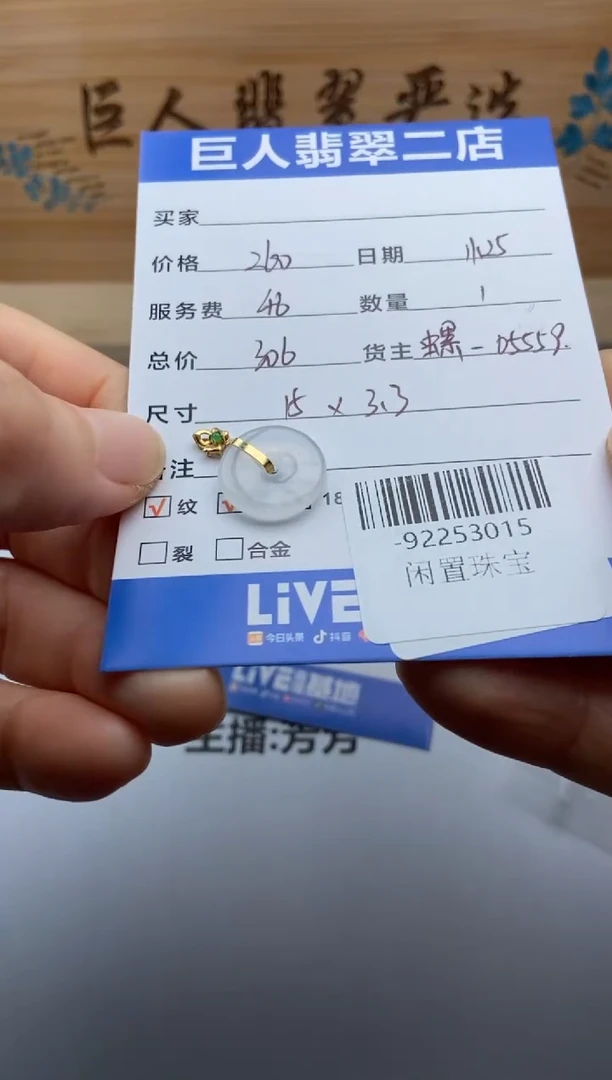 颈饰18K金镶嵌翡翠多人-92253015