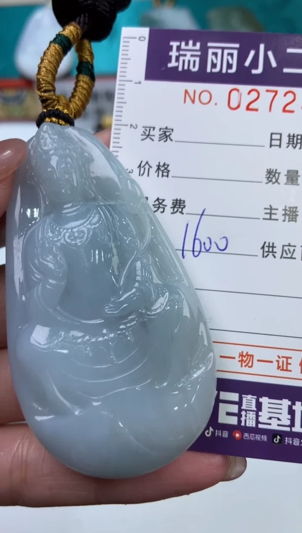 【闪购商品】翡翠挂件未镶嵌272479