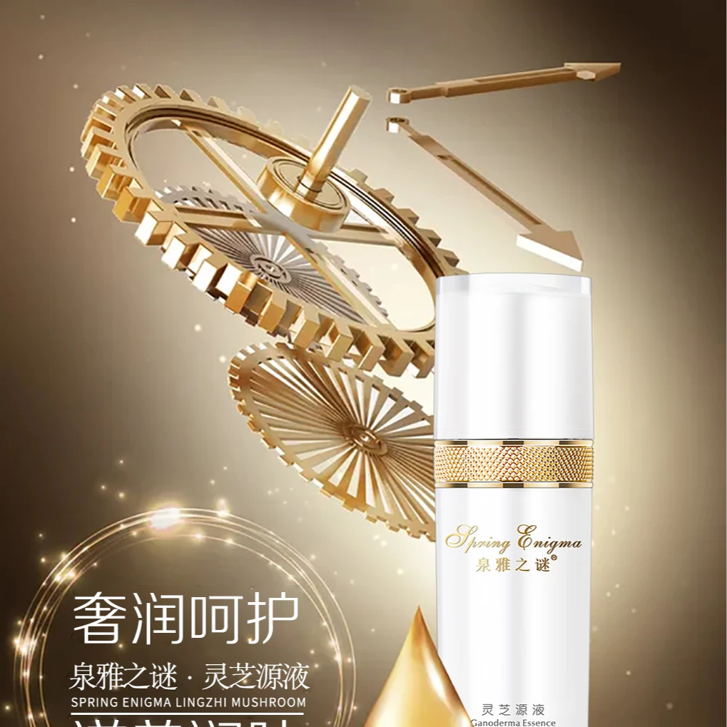 泉雅之谜灵芝源液