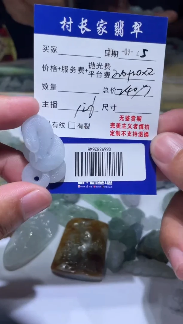 未镶嵌定制翡翠0869382545