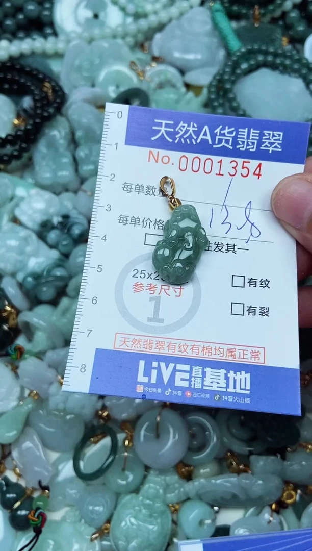 翡翠未镶嵌吊坠(不含链)翡翠