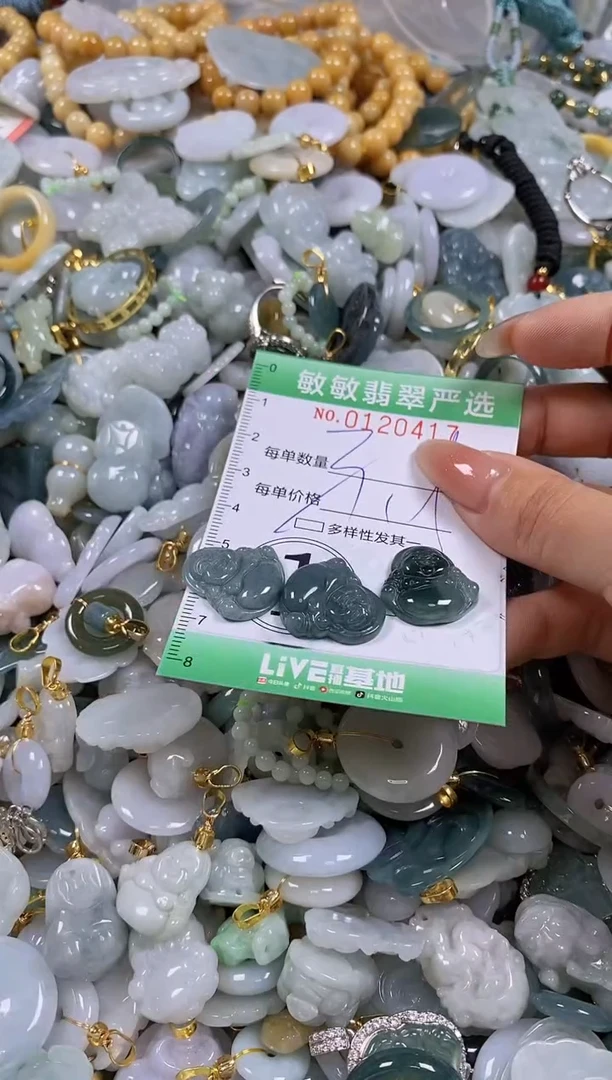 【闪购商品】翡翠颈饰未镶嵌闪购0120417多样性发其一