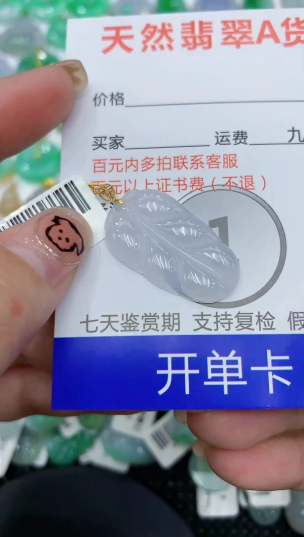 翡翠18K金镶嵌颈饰111111111111