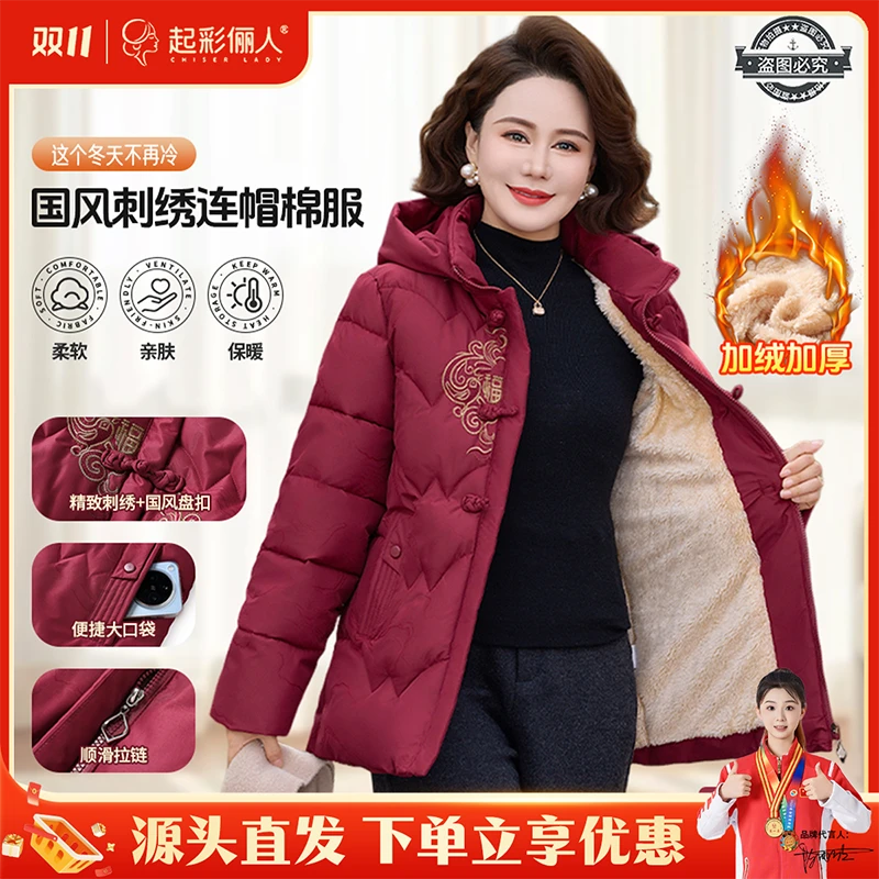 起彩俪人新中式国风刺绣连帽棉服时尚加厚保暖棉袄223