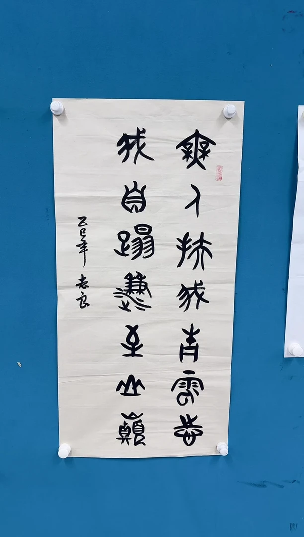 国画11.2-珍品-袁志良-25无国检