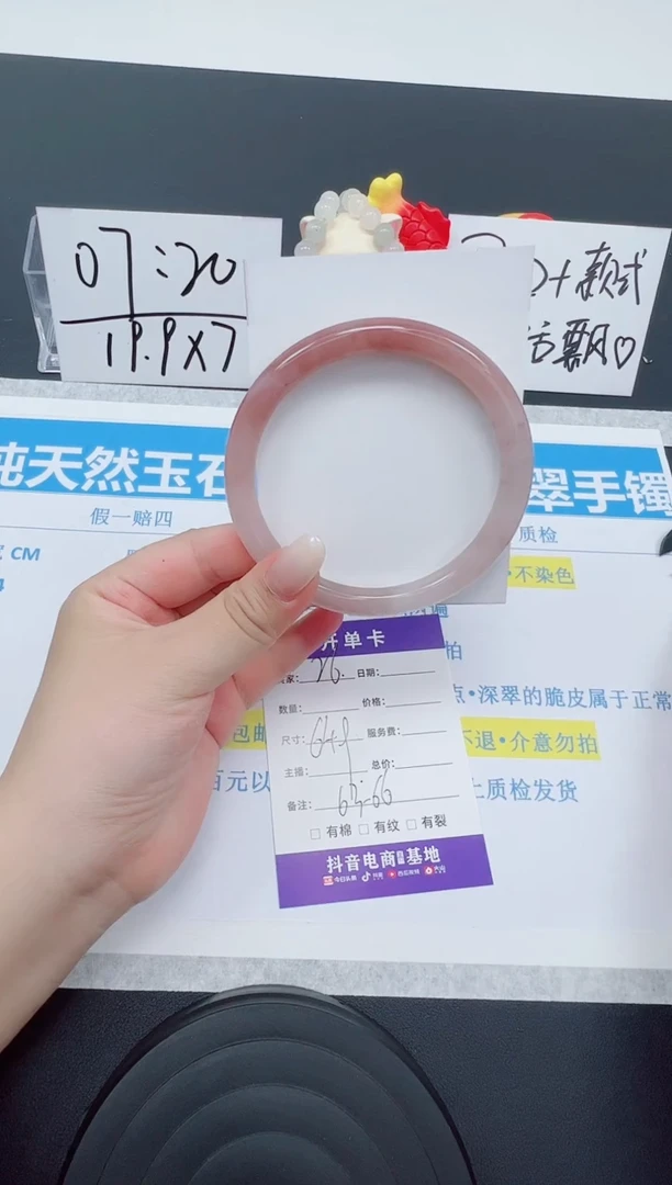 【闪购商品】石英质玉手镯未镶嵌编号：26--64.9圈 桃花酿圆条