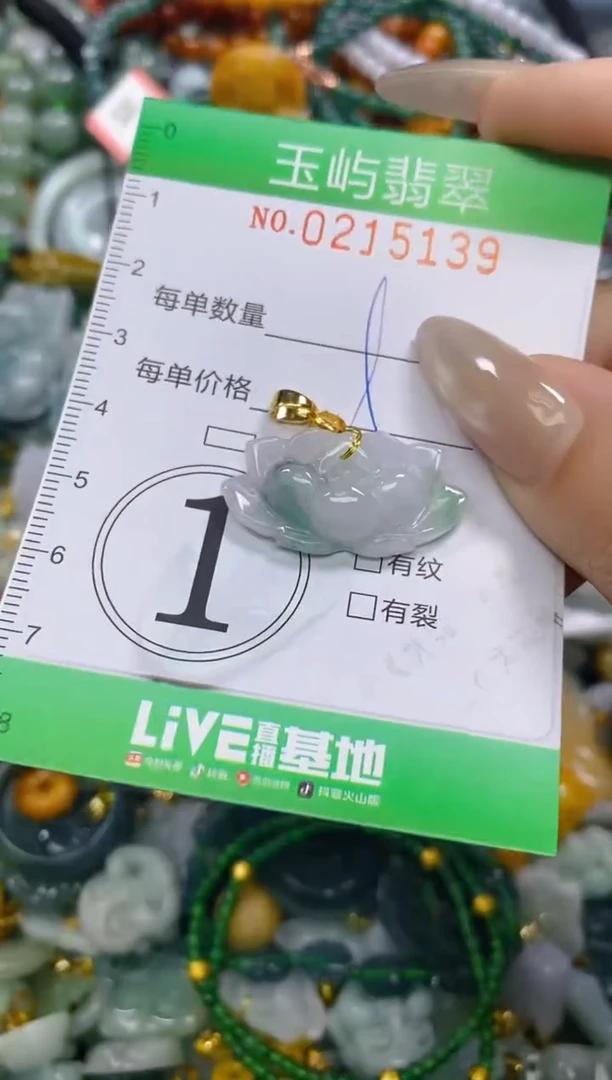 颈饰未镶嵌翡翠闪购0215139