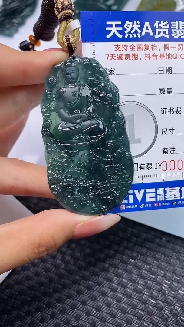 颈饰未镶嵌翡翠