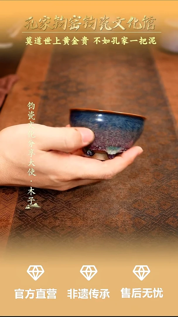 孔家钧窑当代作品-盏