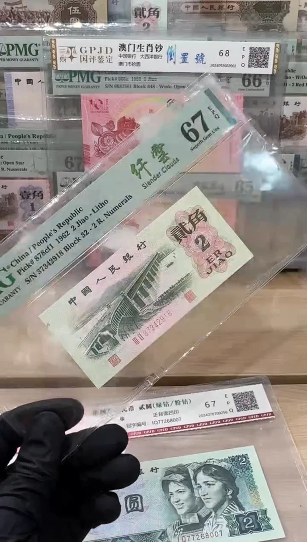 PMG-67分大桥纤云单张2918