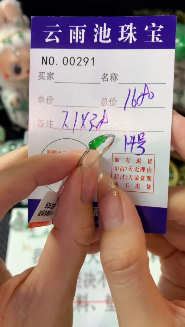 18K金镶嵌戒指翡翠翡翠