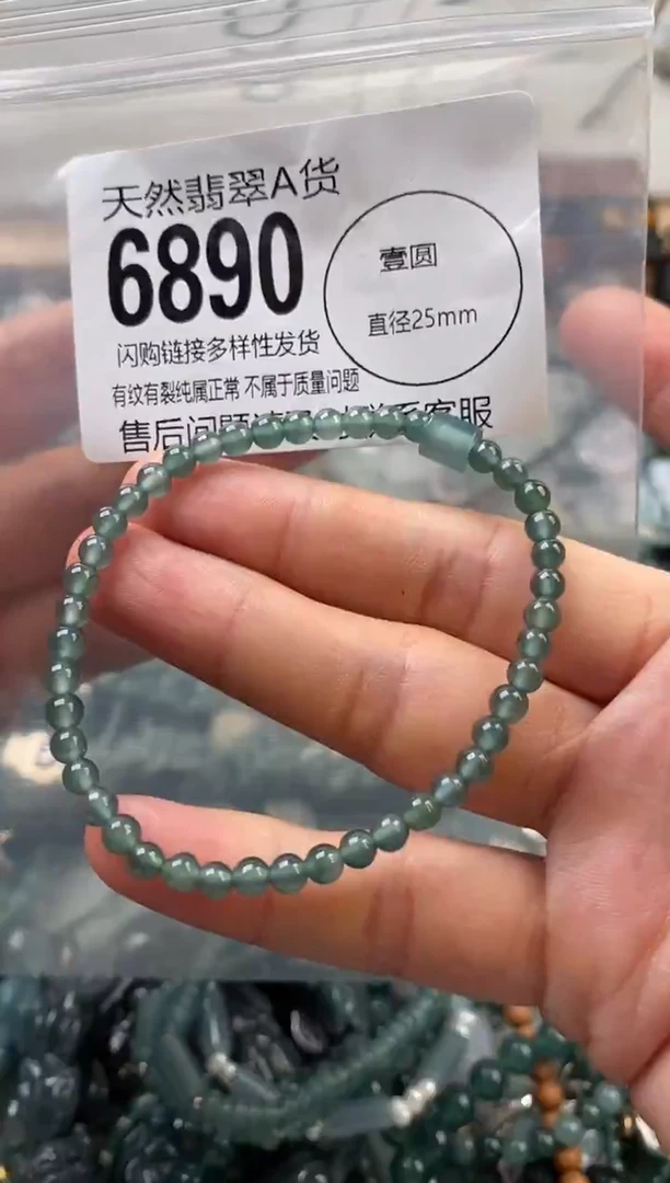 颈饰未镶嵌翡翠翡翠6890