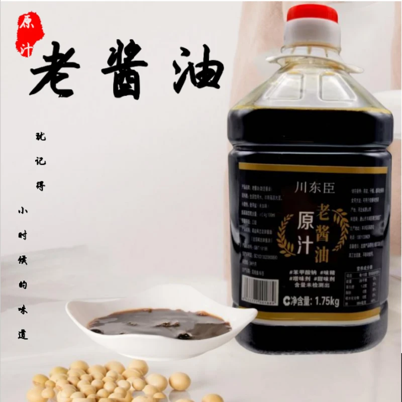 原汁老酱油佐餐烹饪调味厨房凉拌经济实惠桶装