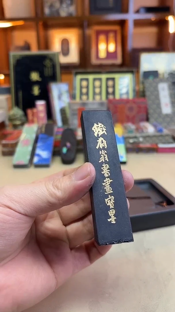 上墨 90年代末铁斋翁油烟101一两无打码