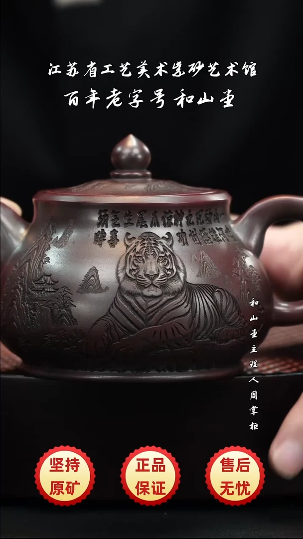 宜兴紫砂宜兴紫砂