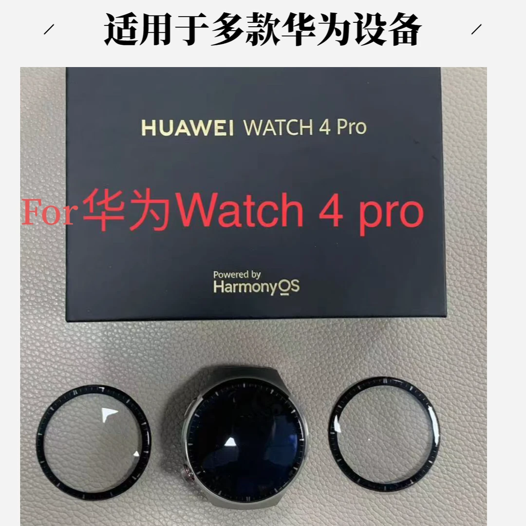 3片装适用于华为watch4Pro/watch4/华为GT4 41/46 华为Buds保护膜