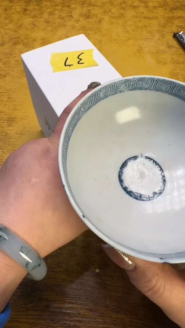 【闪购商品】瓷器瓷器瓷器瑕疵37无