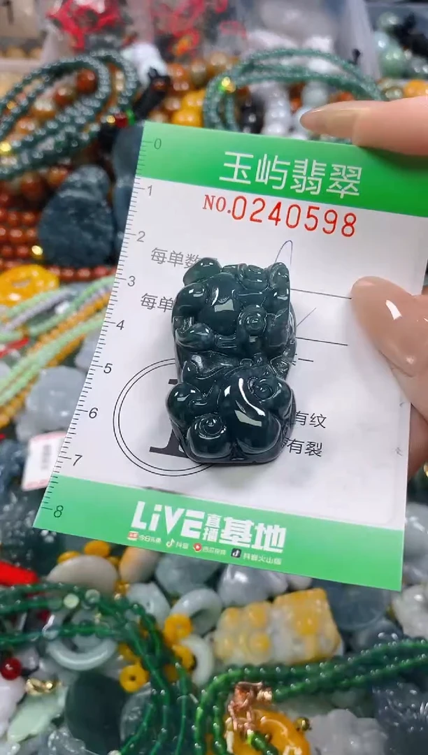颈饰未镶嵌翡翠闪购0240598