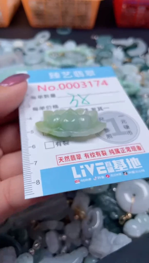 颈饰未镶嵌翡翠3174