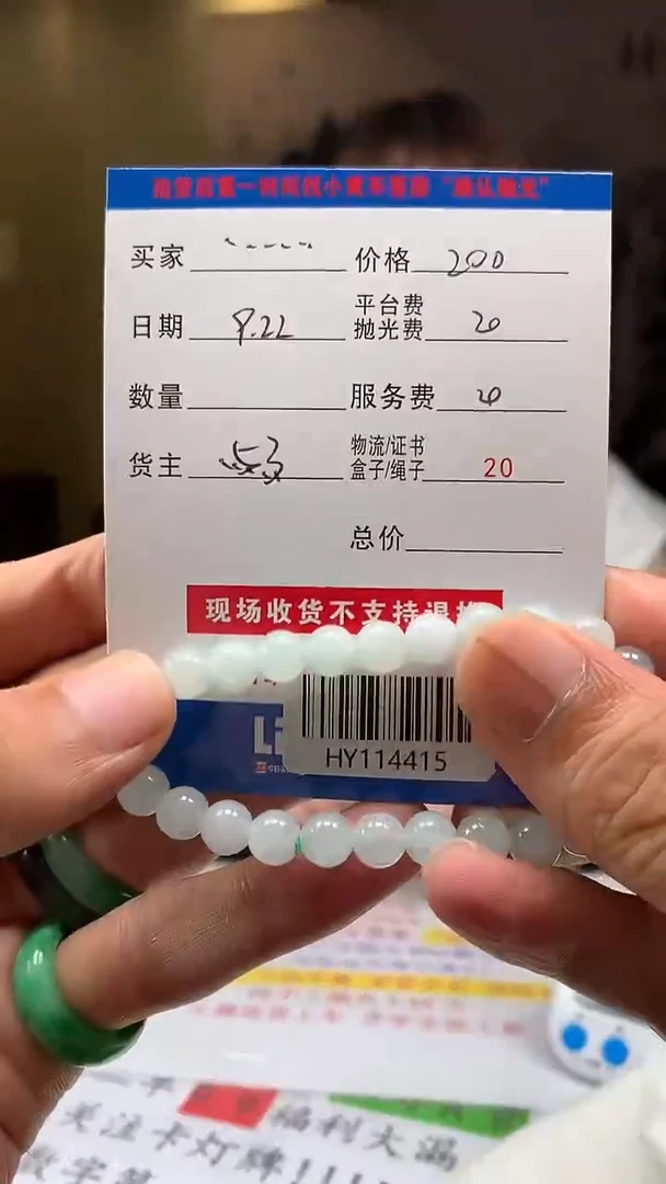 未镶嵌定制翡翠…*HY114415