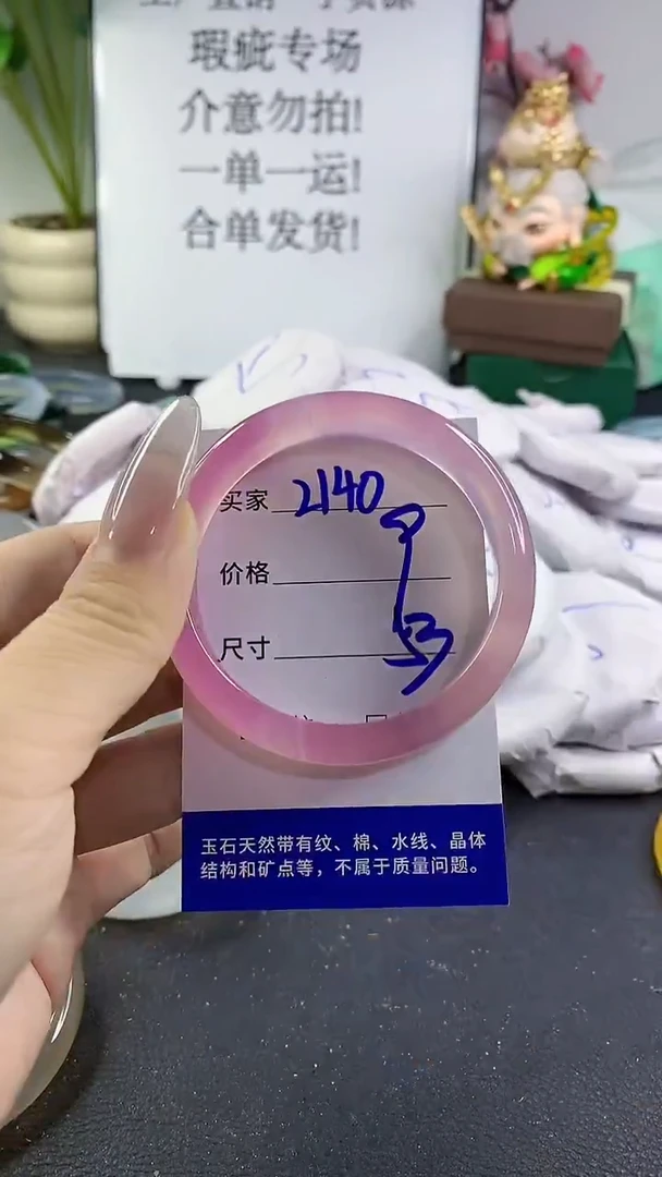 手镯玛瑙/玉髓未镶嵌2140