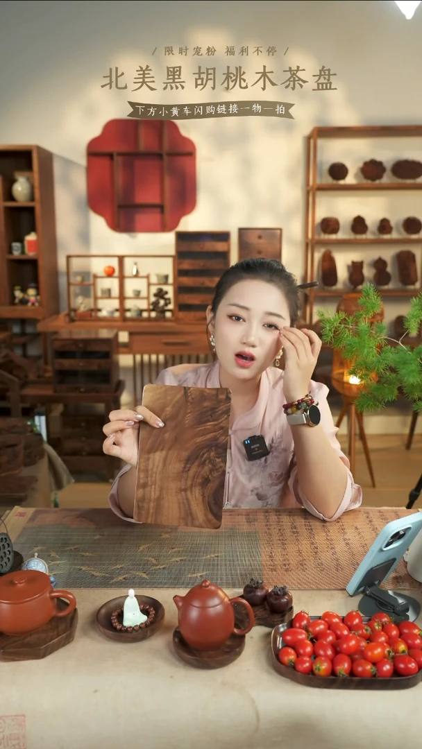 北美黑胡桃木茶盘076有烘干