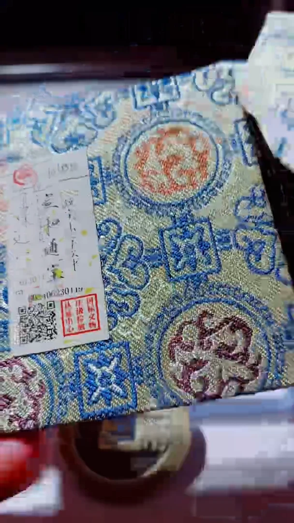 【闪购商品】铜古钱币古钱币宣和85分