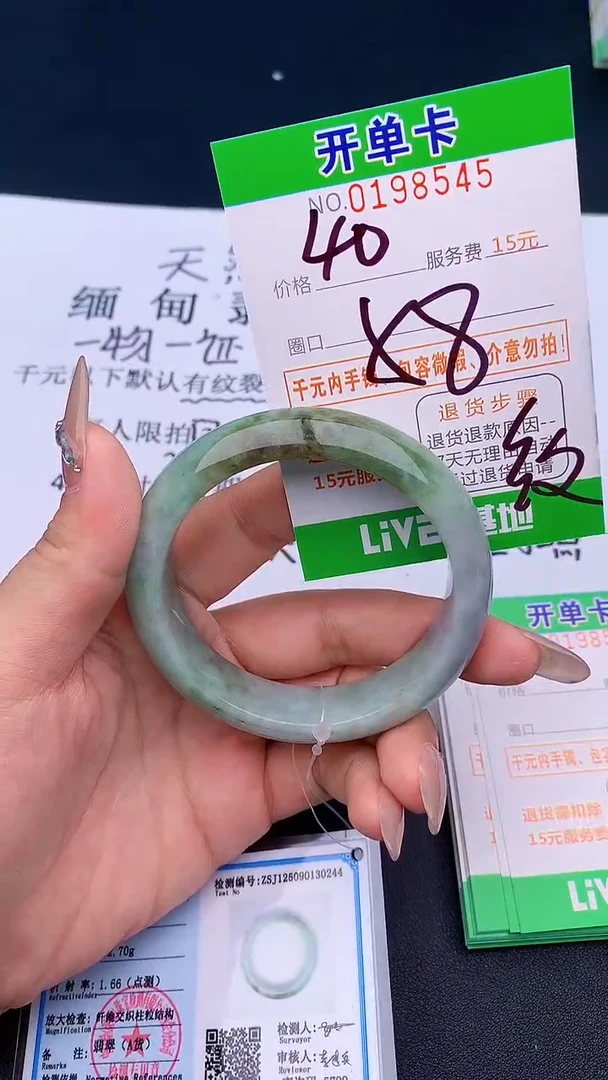 未镶嵌手镯翡翠45天然缅甸A货