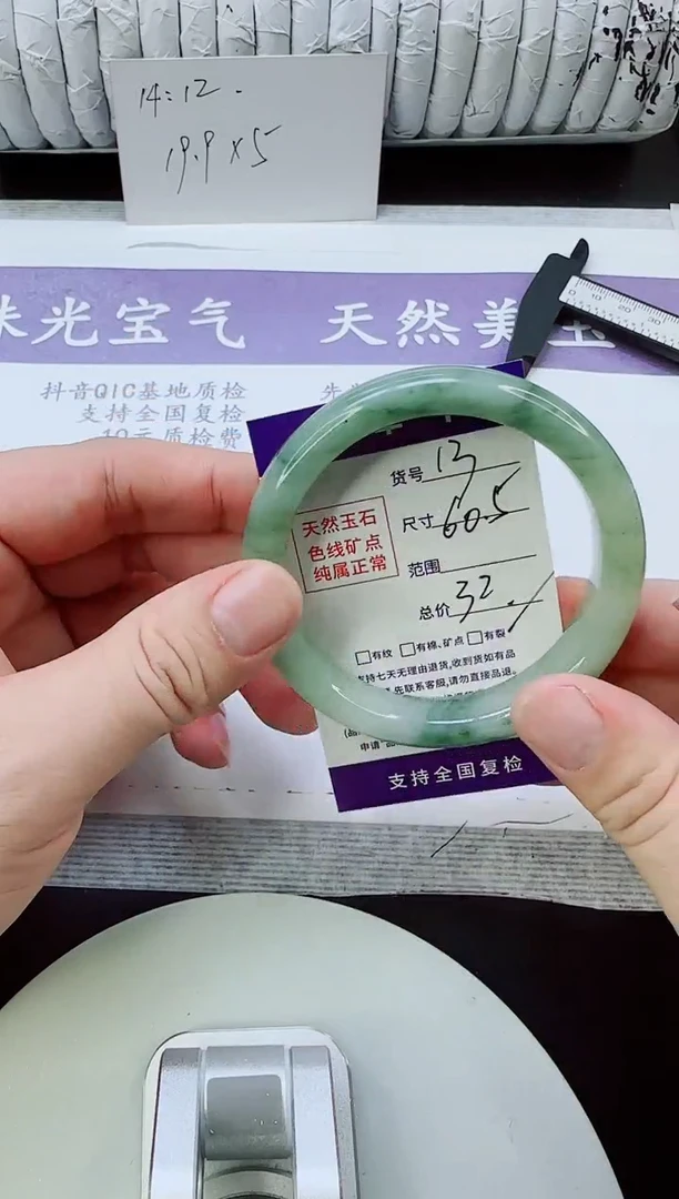 未镶嵌手镯石英质玉13/60.5