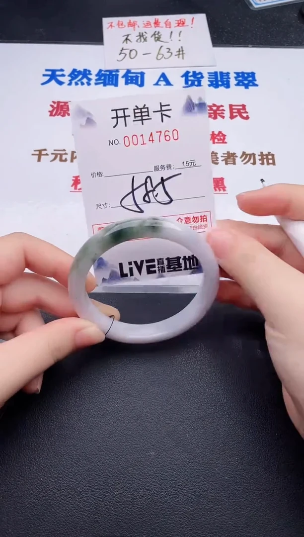 未镶嵌手镯翡翠60