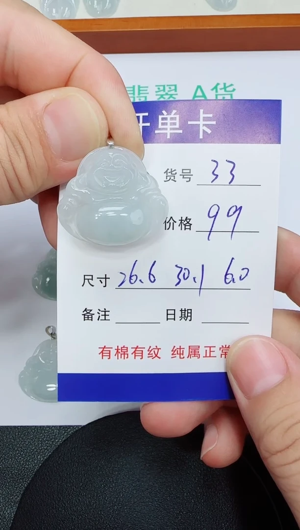 吊坠(赠链)未镶嵌翡翠33